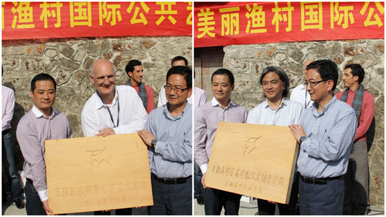 玉环东沙&middot;美丽渔村国际公共艺术论坛启动