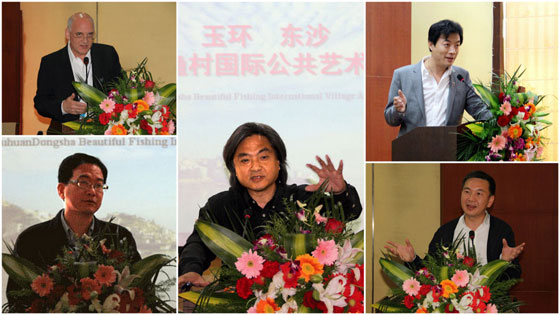 玉环东沙&middot;美丽渔村国际公共艺术论坛举行