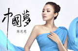 陈思思"摆陈收徒" 《中国梦》位居华语民歌榜榜首