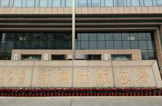 国务院机构改革方案亮相 10举措推动职能转变