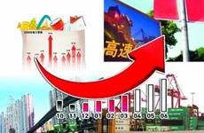 防范硬着陆风险 寻找经济增长新引擎