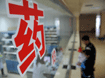&ldquo;廉价高效&rdquo;药品为何渐渐消失？