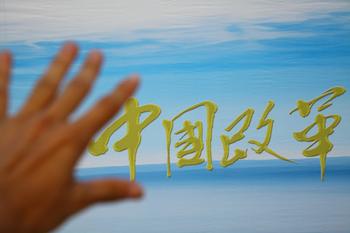 "简政放权"系列解读之一:权该如何"放"?