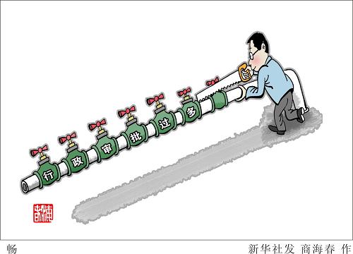 （图表&middot;漫画）[国务院机构改革和职能转变方案]畅