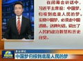 央视评论:中国梦归根到底是人民的梦