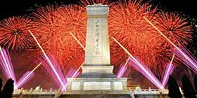 [资料]人民英雄纪念碑