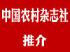 中国农村基层领军人物吴仁宝逝世