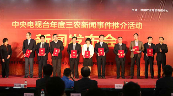 推介委员会委员被授予聘书