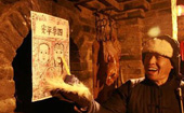 腊月二十三祭灶王