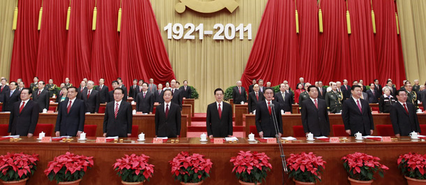 庆祝中国共产党成立90周年大会在北京人民大会堂隆重举行