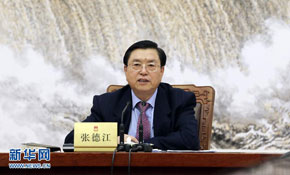 十二届全国人大常委会第十八次委员长会议举行