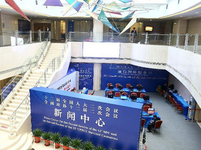 2014年全国两会新闻中心正式启用