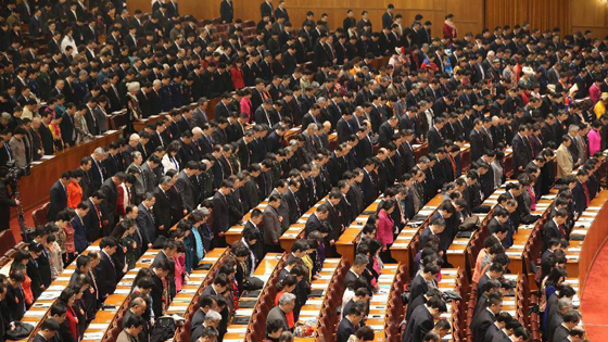 两会&middot;政协开幕：默哀