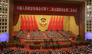 全国政协十二届二次会议在京开幕