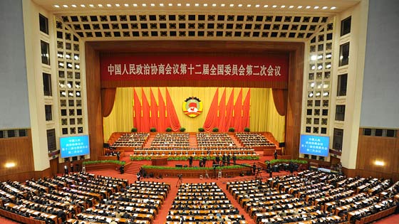 全国政协十二届二次会议举行第二次全体会议