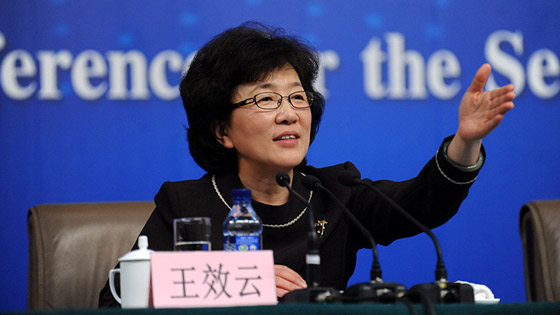记者会主持人王效云
