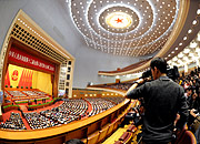 十二届全国人大二次会议举行第二次全体会议