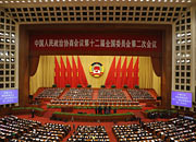 全国政协十二届二次会议举行第四次全体会议