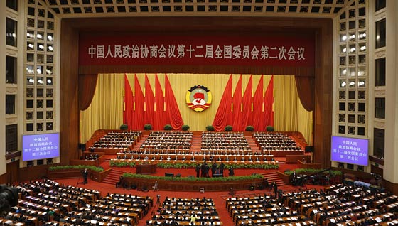 全国政协十二届二次会议举行第四次全体会议