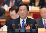 王全书委员发言