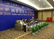 网络访谈现场