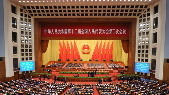 十二屆全國人大二次會議在北京閉幕