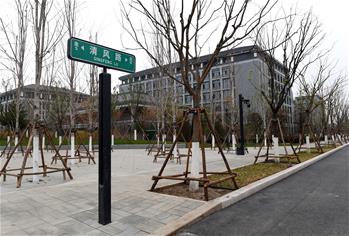 北京城市副中心行政辦公區啟用