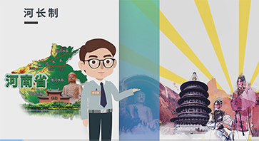 河南篇
