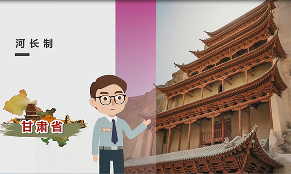甘肃篇
