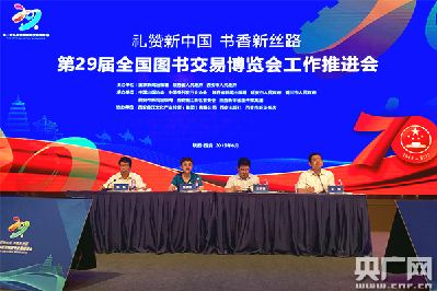第29届书博会开放夜场 闭馆时间延长至晚上9点