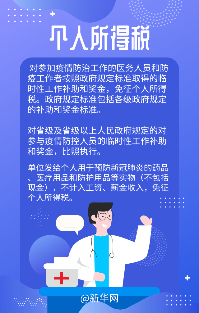 惠及你我！疫情期间这些惠民措施，了解一下