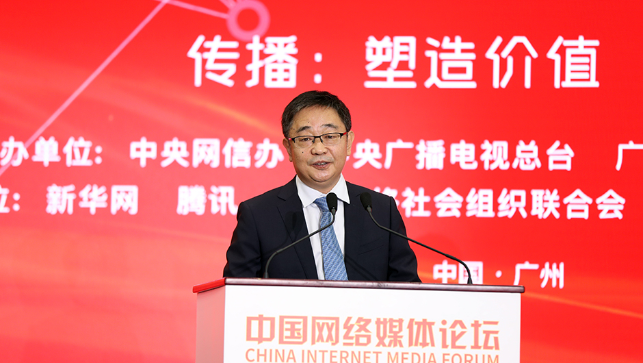 丁伟作主旨演讲