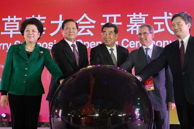 第七届世界草莓大会在北京开幕