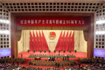 纪念中国共产主义青年团成立90周年大会在京举行