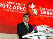 回良玉出席亚太经合组织工商领导人论坛开幕式并致辞