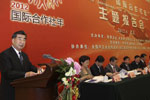 &ldquo;2012&middot;国际合作社年&rdquo;主题报告会在京举行　回良玉出席并致辞