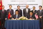 贺国强同马来西亚总理纳吉布共同出席双方有关协议签字仪式