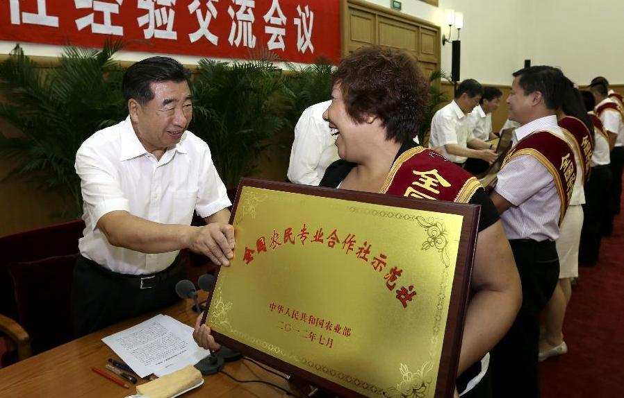 回良玉出席全国农民专业合作社经验交流会议