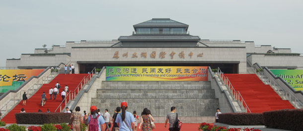 论坛会址：苏州太湖国际会议中心