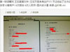 曝王石离婚协议书 10处房产7处归女方