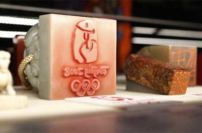 李岚清篆刻书法艺术展在伦敦大英博物馆开幕