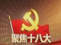 人人自觉 共建"美丽中国"