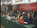 "中國的司法公正"網絡訪談