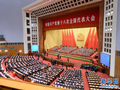 聚焦十八大:十八大闭幕会议程公布