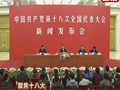 十八届一中全会将选举产生新一届中央领导机构