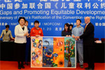 中国加入联合国《儿童权利公约》20周年纪念活动在京举行