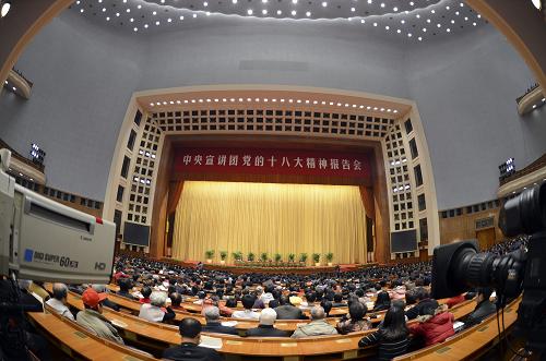 中央宣讲团党的十八大精神首场报告会在京举行