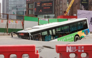 南京大行宫地面塌陷 公交车陷入