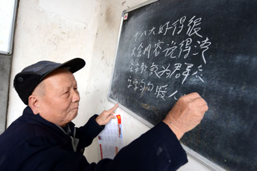 山歌宣传十八大精神