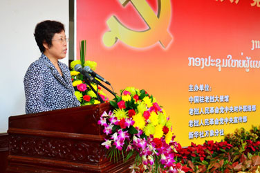 中共十八大主题图片展在老挝开展